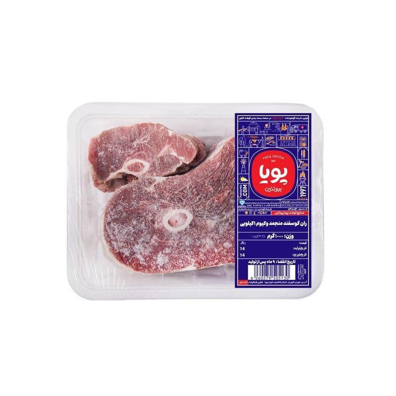 Gefrorene Lammkeule (Pouya Protein) – 1 Kilogramm
